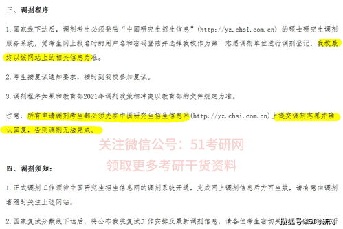 預調劑已啟動 多校官宣“預調劑生優先進復試”，把握黃金機會！