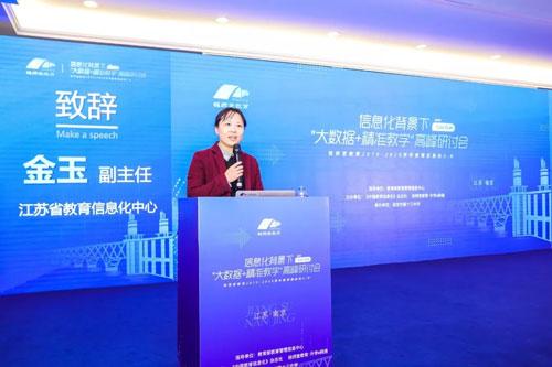 銘師堂教育信息化2.0全國巡回活動走進南京 與教育專家共謀高中教學改革新格局