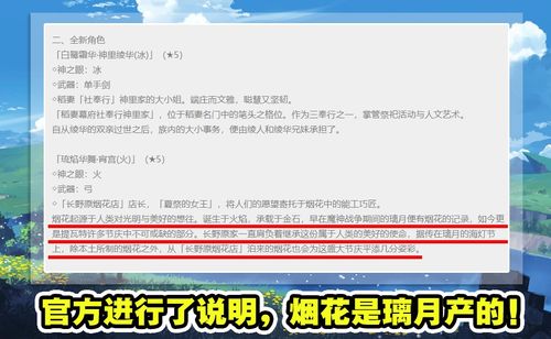 原神2.0卡池懸念揭曉 神里綾華并不常駐，錦和信息公開