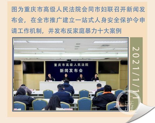 重慶法院創新實踐 最高法報告中的司法改革亮點
