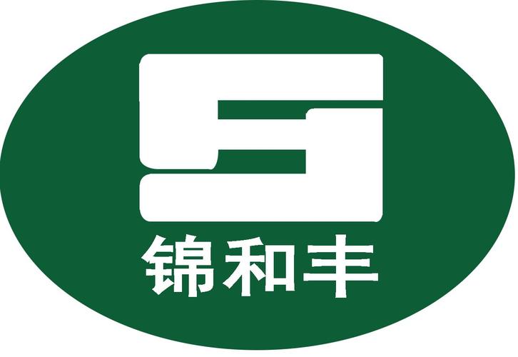 錦和豐商標公告信息